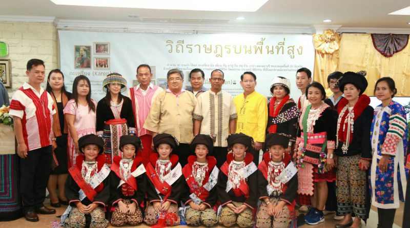 “เปิดศูนย์เรียนรู้และเผยแพร่ วิถีชีวิต อัตลักษณ์ และผลิตภัณฑ์ของราษฎรบนพื้นที่สูง” “เปิดศูนย์เรียนรู้และเผยแพร่ วิถีชีวิต อัตลักษณ์ และผลิตภัณฑ์ของราษฎรบนพื้นที่สูง”